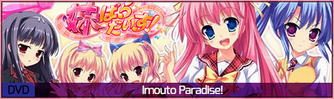 Imouto Paradise!