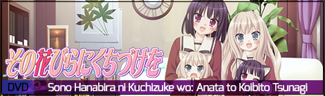 Sono Hanabira ni Kuchizuke wo